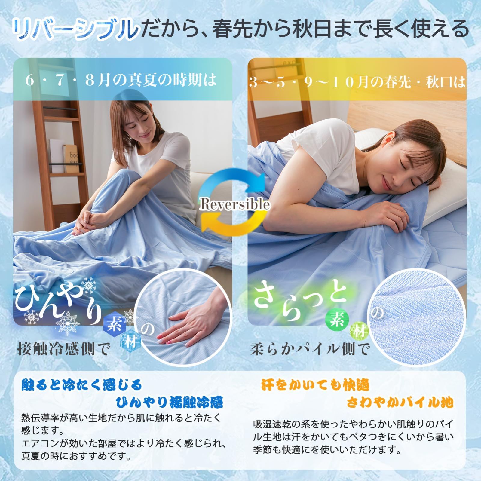 クールケット 冷たい