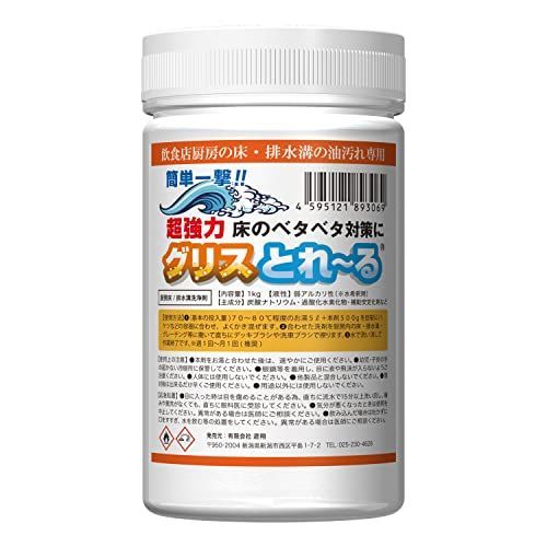 飲食店厨房内床のぬるぬる 排水溝のドロドロ 臭いに グリスとれる厨房