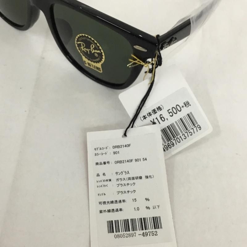 WAYFARER
