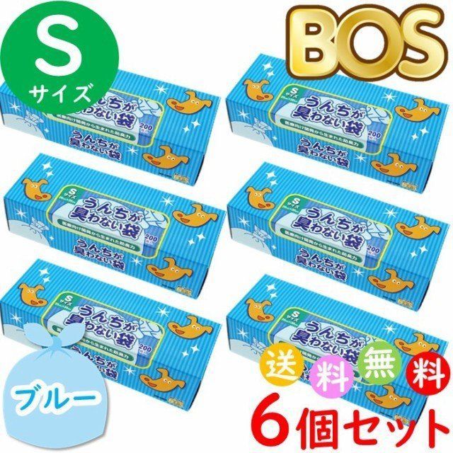 うんちが臭わない袋 BOS ボス ペット用 犬 S サイズ 200枚入6個セット