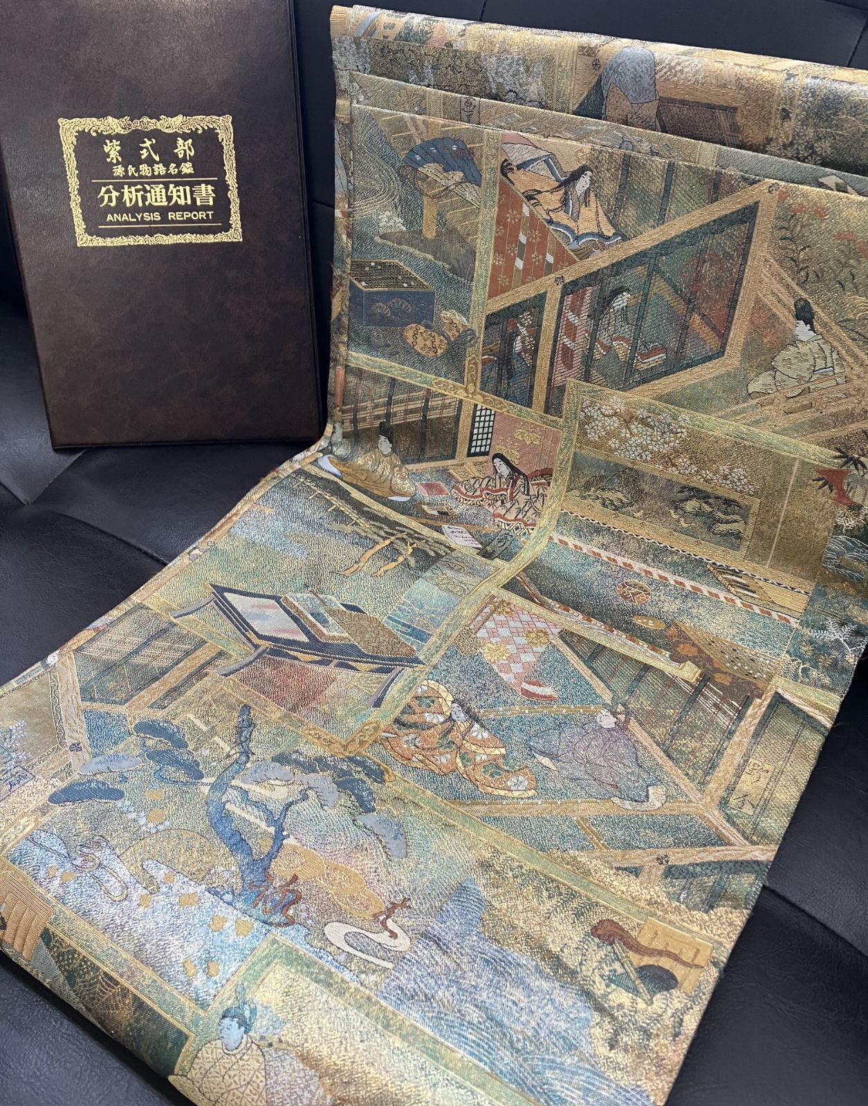 最高品質 丸帯、両面全通帯 徳川美術館 紫式部 源氏物語名鑑 純