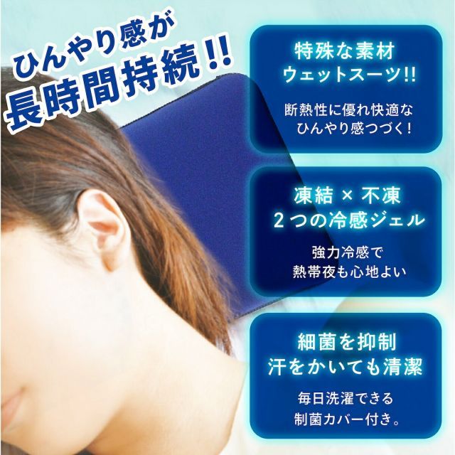 【処分セール！】ひんやり枕 クロッツ ひんやり ひんやりグッズ 保冷枕 冷感 枕 ジェル ひんやりまくら 冷感ジェル枕 冷感まくら 冷感枕 冷たい枕 枕カバー 枕 低め 熱中症対策グッズ クー