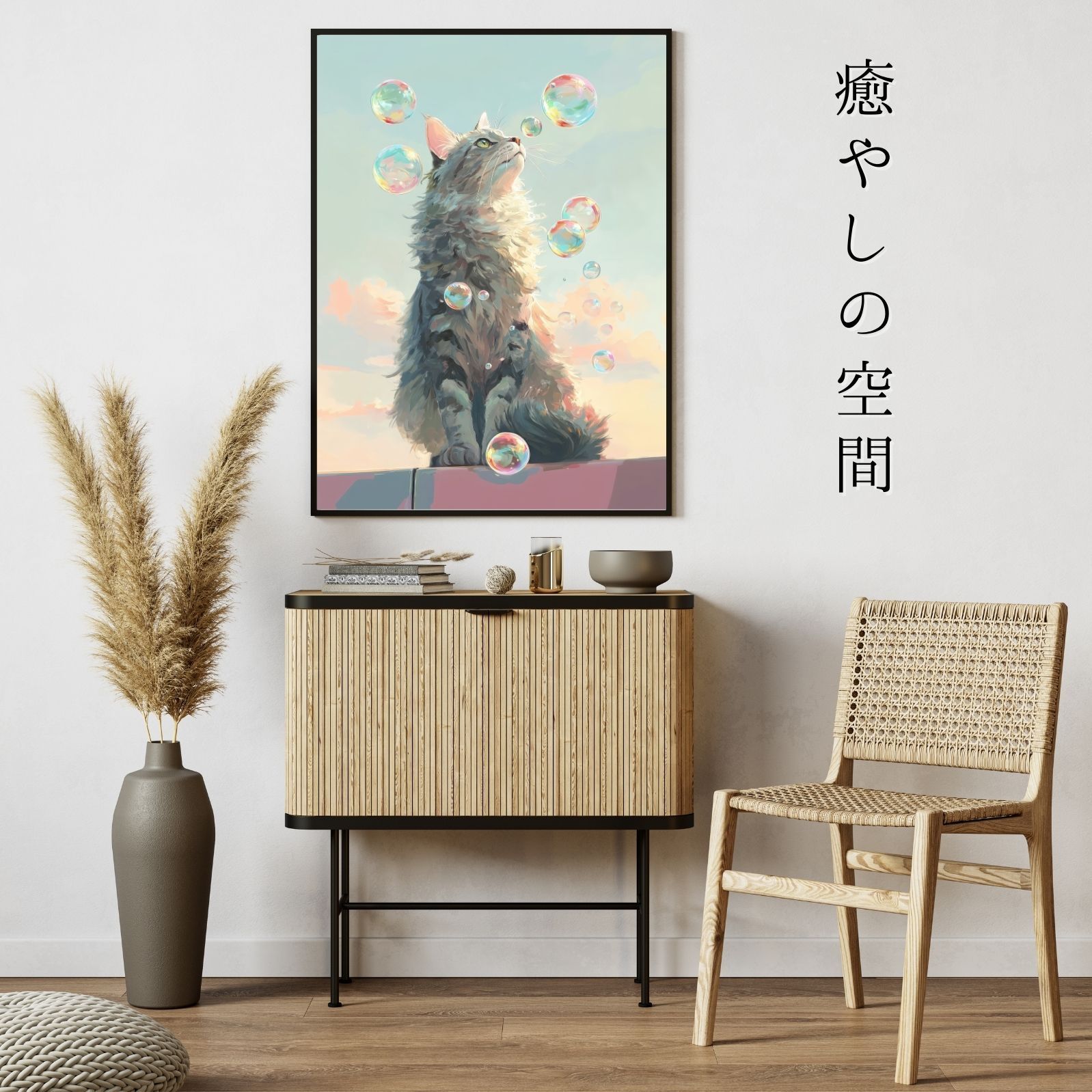 名入れOK 猫とシャボン玉