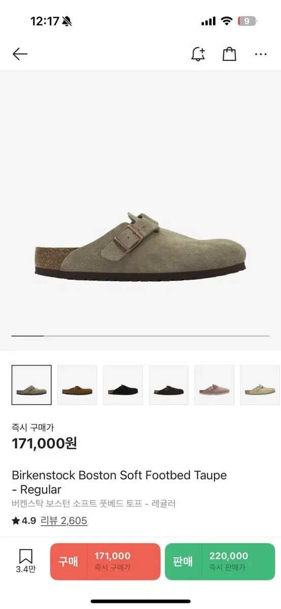 BIRKENSTOCK ビルケンシュトック ボストン ソフト フットベッド トープ 250 39 ほぼ
