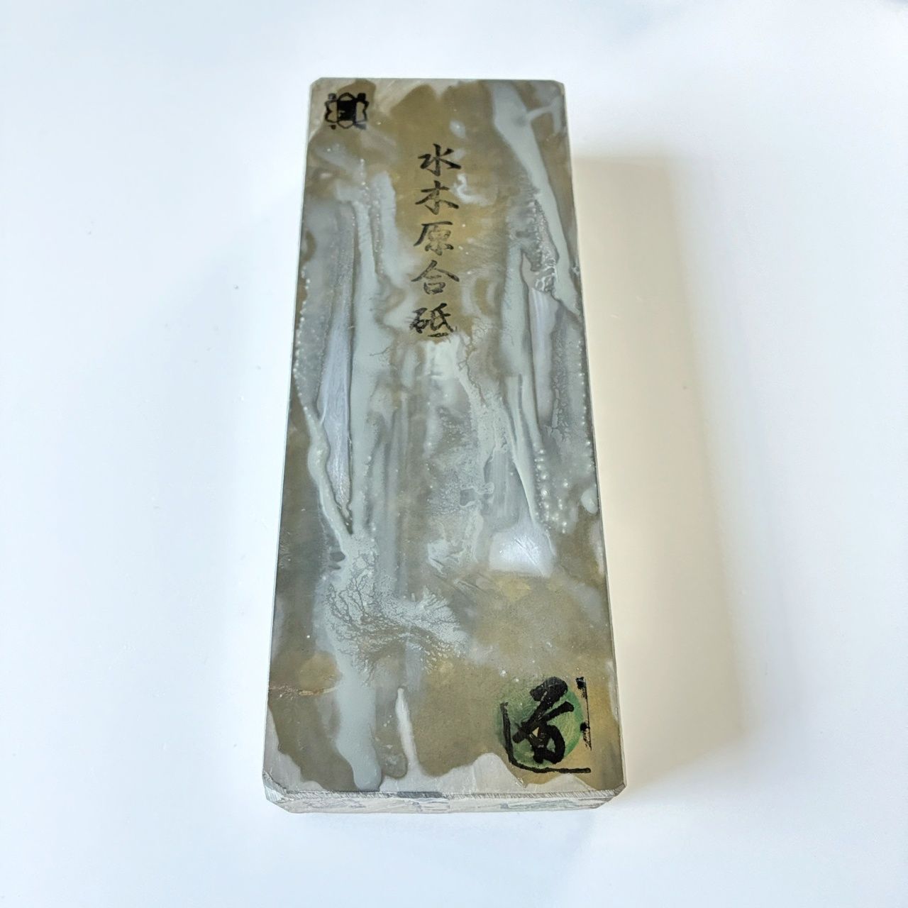 1340g 水木原合砥 正本山 京都 天然砥石 - メルカリ