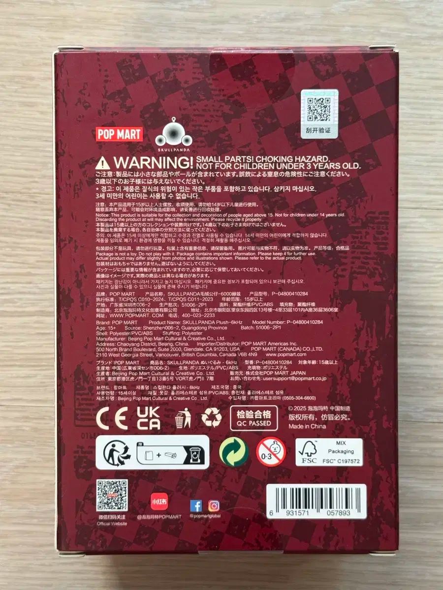 スカルパンダ ヨーロッパ モデル 6kHz スカルパンダ