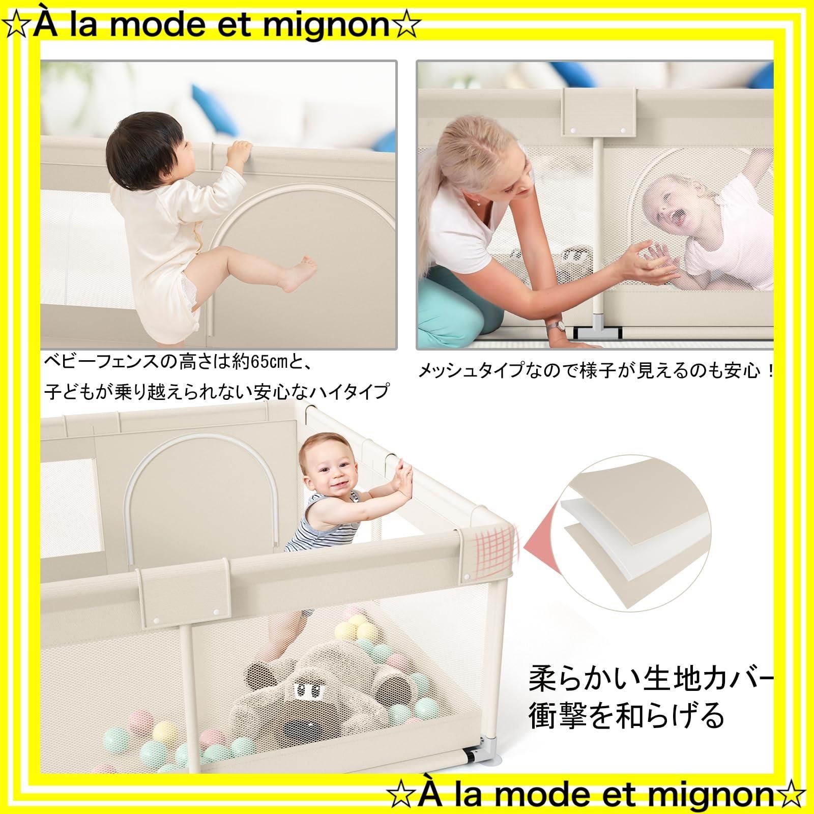 Fodossベビーサークル