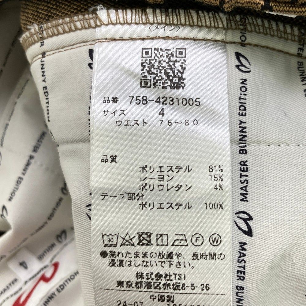 マスターバニーエディション