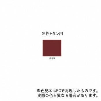 赤錆 7L