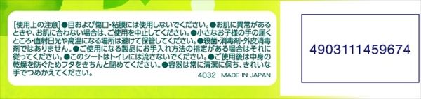シルコットノンアルコール除菌詰替え43枚×3個パック 10個セット