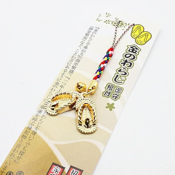 金運を引き寄せる 金のわらじ御守り根付 開運 金運ストラップ 風水