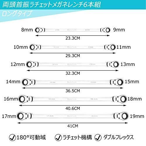 DURATECH ラチェットメガネレンチ フレックスラチェットレンチ ロングタイプ 819mm 72ギア 両頭首振型 CR-V鋼製 鏡面仕上げ  収納バッグ付属 6本セット - メルカリ