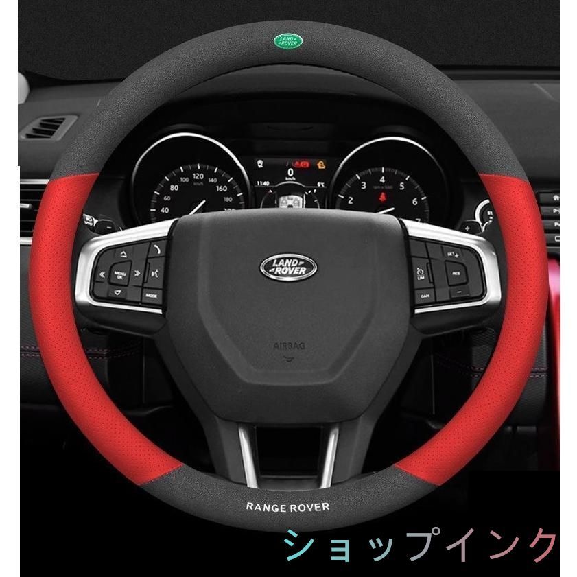 ランドローバーハンドルカバー ステアリングカバー ハンドル保護 コンパス 滑り止め 専車ロゴ 38CM O型レッド アルカンターラ調+レザー