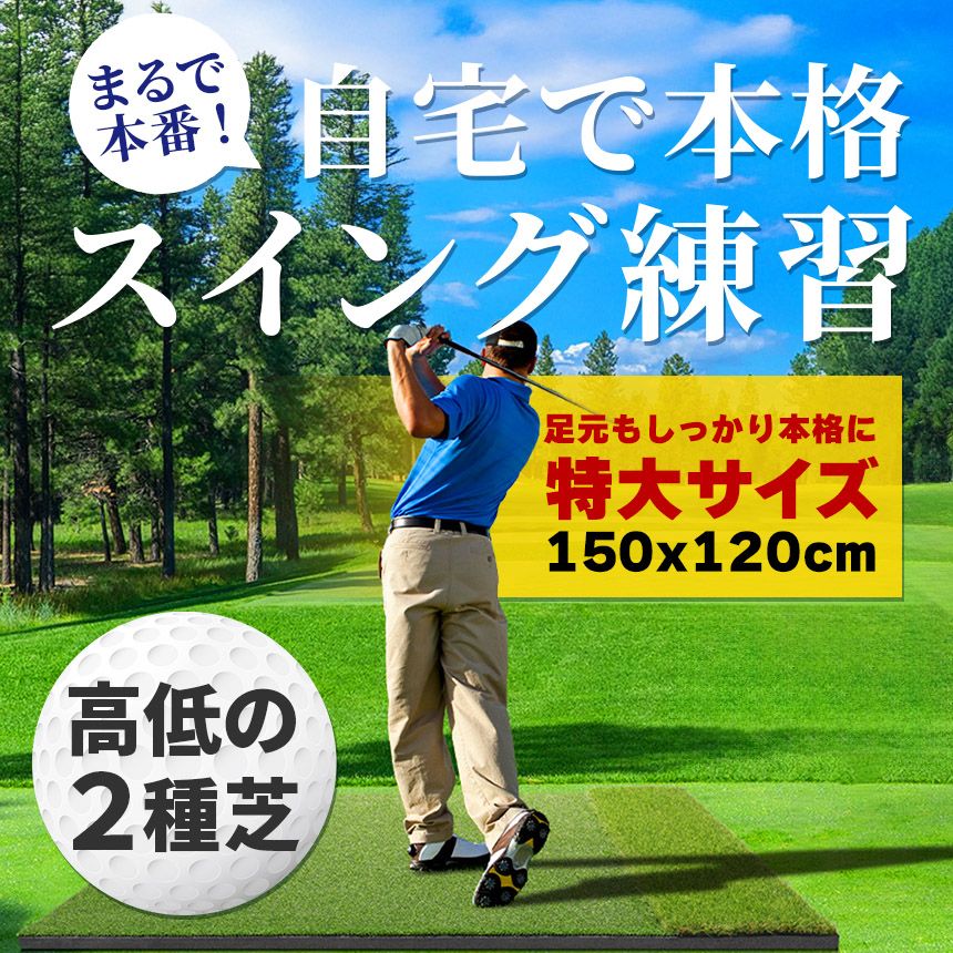 スイング練習 ドライバー