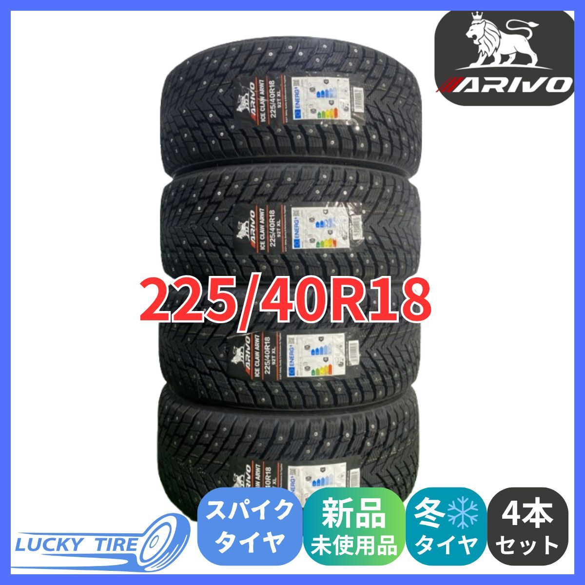 225|40R18 92T XL ARIVO ARW7 スパイクタイヤ スタッドレス 4本セット 製 本州 四国 九州 225|40|18