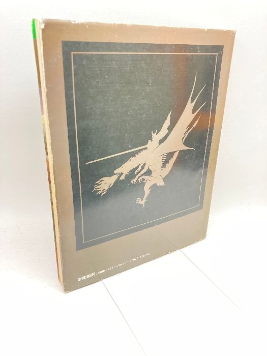 ドラゴンランス・ファインアート: 異界の扉 KADOKAWA(富士見書房