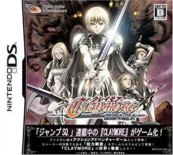【中古】【非常に良い】CLAYMORE (クレイモア) ~銀眼の魔女~ 2mvetro