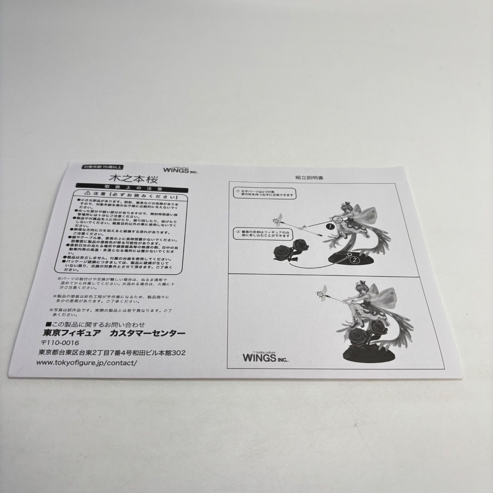 カードキャプターさくら クリアカード編 木之本桜 口ケットビートVer. Amazon.co.jp: 『カードキャプターさくら クリアカード編