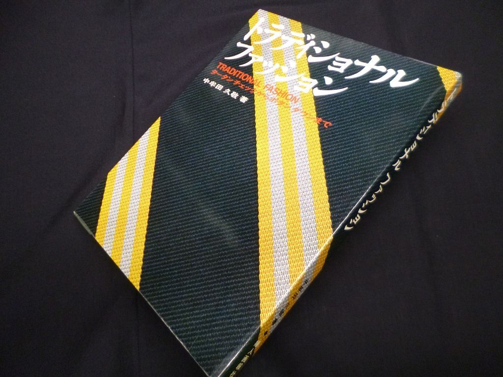 サイン本 初版第一刷発行 最低で最高の本屋 西高東低 on X: サイン本