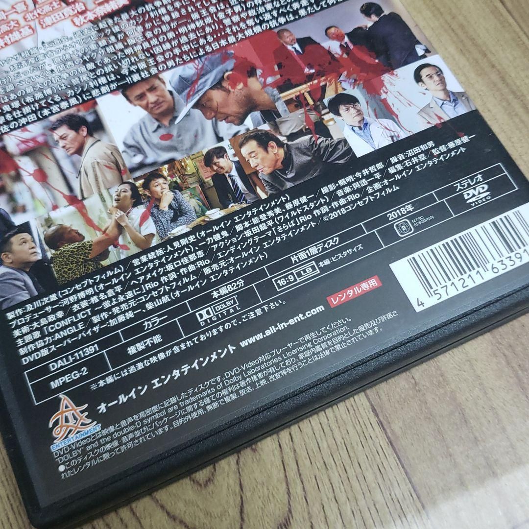 あ70 CONFLICT〜最大の抗争〜第三章 DVD　新品未使用開封