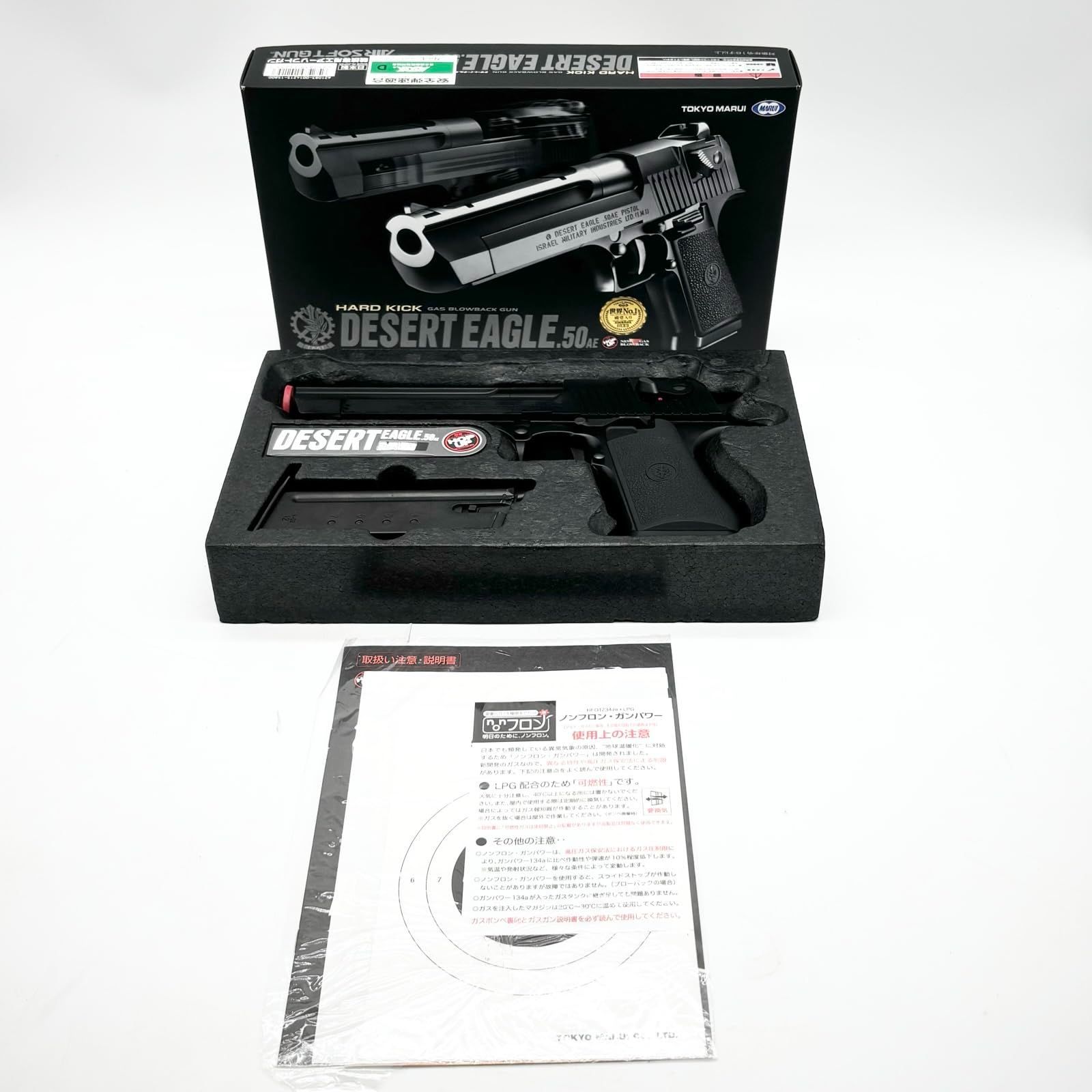 東京マルイ No15 デザートイーグル.50AE 18歳以上ガスブローバック ○1434