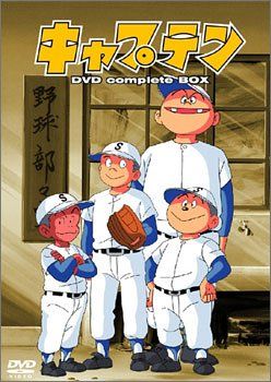 キャプテン DVD complete BOX - メルカリ