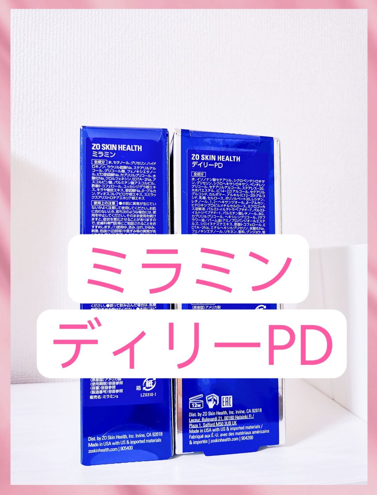 ミラミン、ディリーPD30ml ゼオスキン Professional Products - ZO 