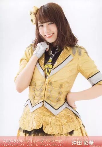 中古】生写真(AKB48・SKE48) 沖田彩華/上半身/「2018.6」/AKB48