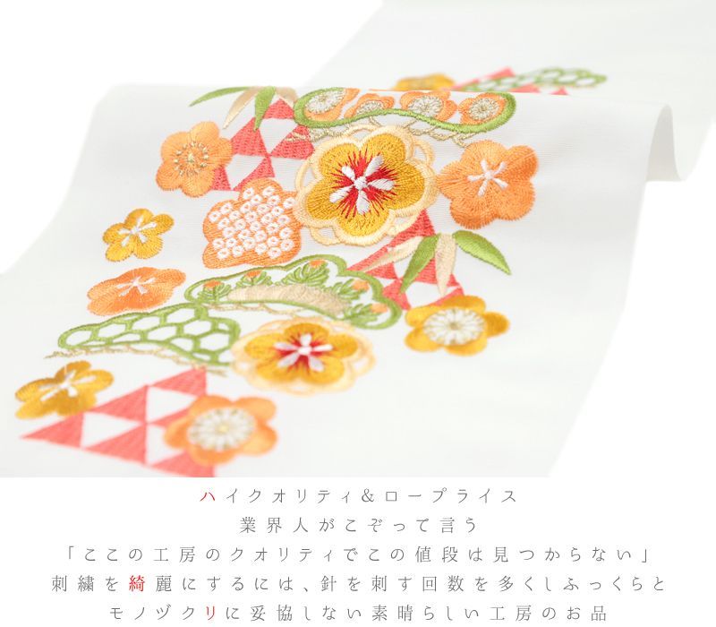 半襟 刺繍 半衿 松竹梅 日本製 フォーマル 送料無料 三つ鱗 k940 白 赤