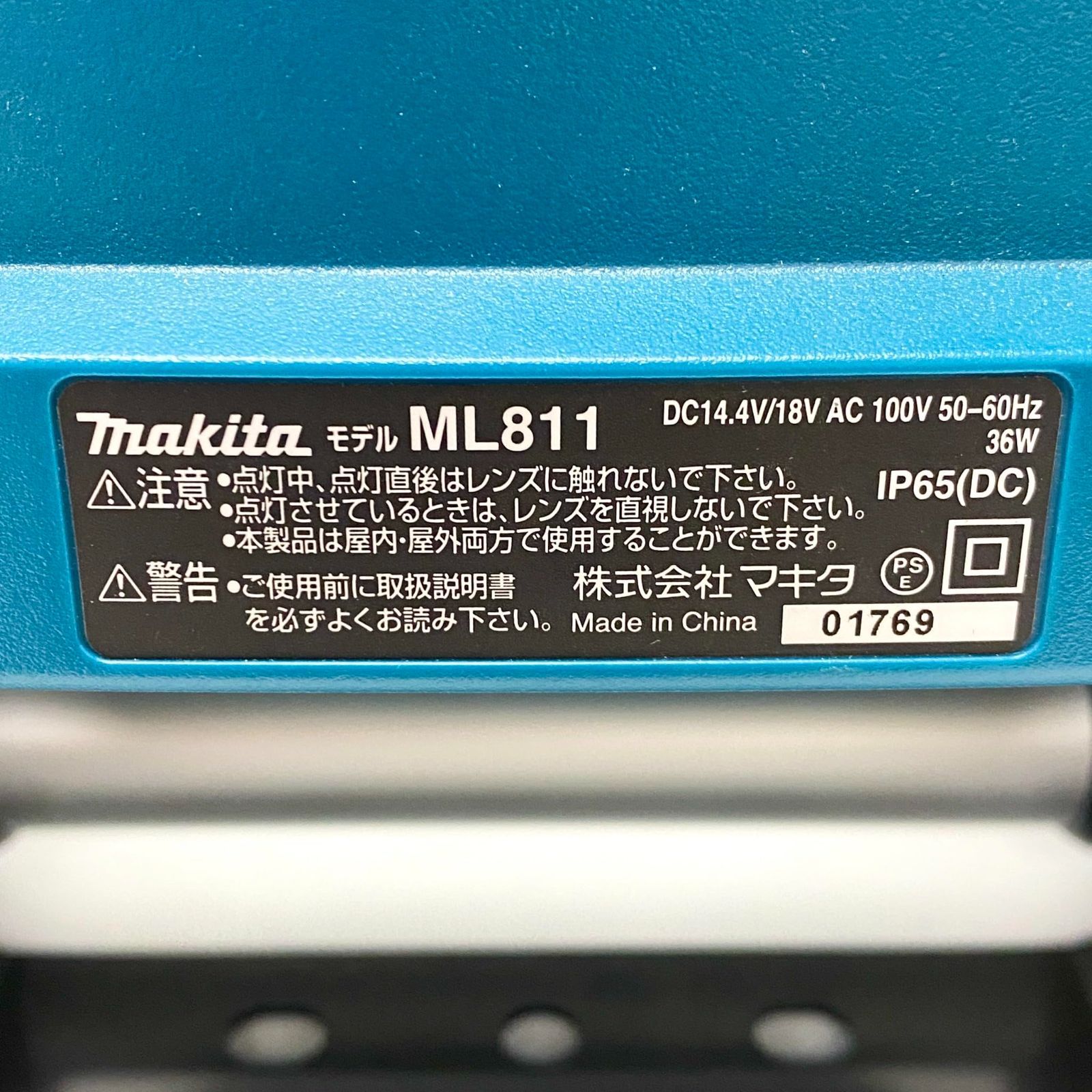 ML811 スタンドライト