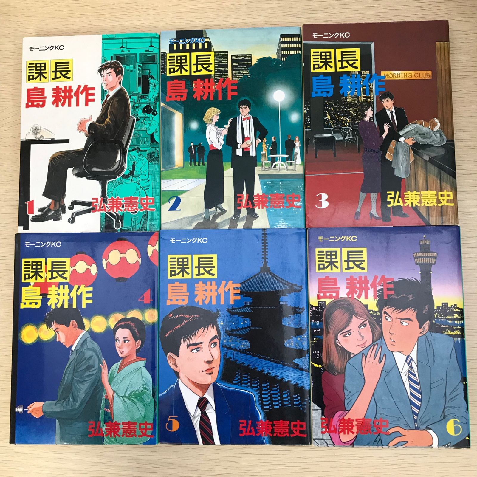 課長島耕作/1巻〜17巻/【作者】弘兼憲史/250213/GF08971 - メルカリ