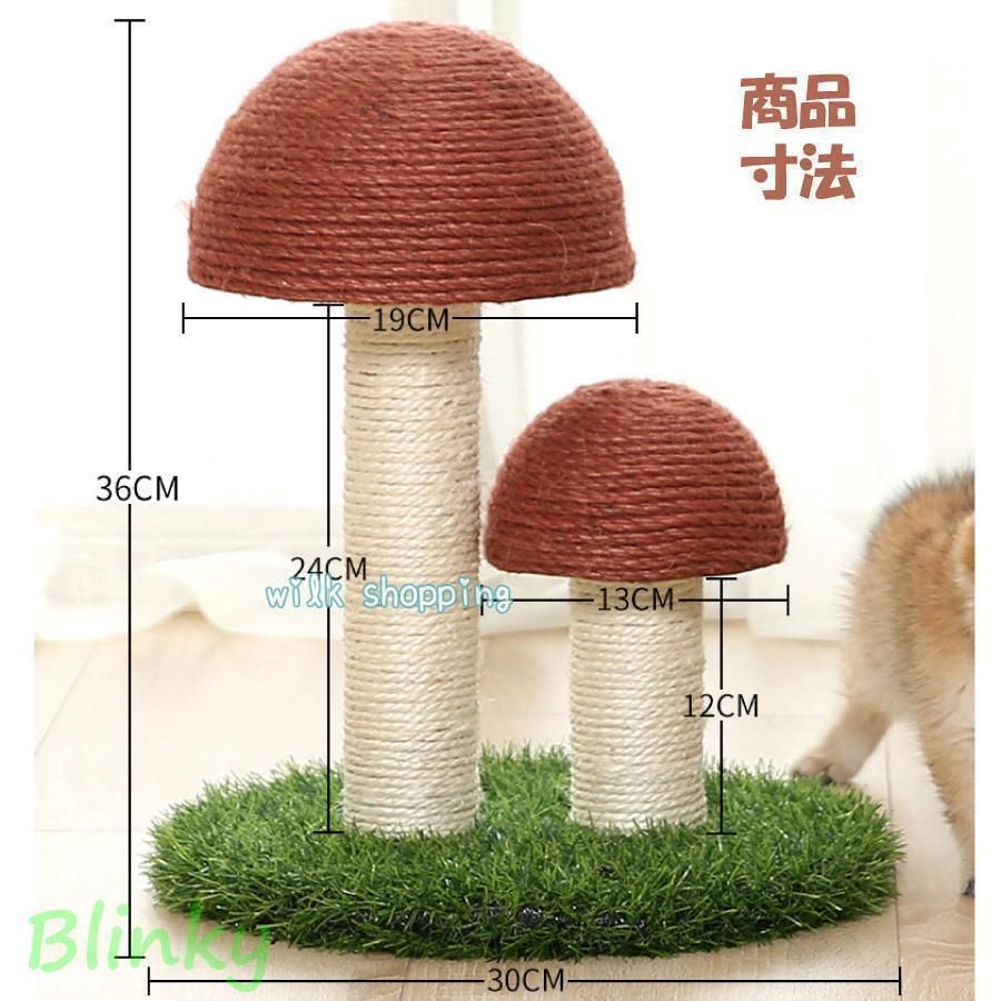 猫用爪とぎタワー きのこ
