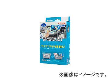 データシステム テレビ＆ナビキット 切替タイプ TTN-74 JAN：4986651170322 トヨタ アルファード ANH20・25/GGH20・25 2008年05月～2011年10月