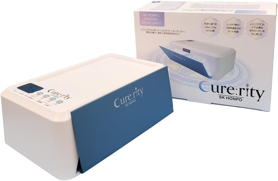 SK本舗 UV-LED ライト クラフトレジン用 48W 72W 365+405nm Cure:rity -キュアリティ-