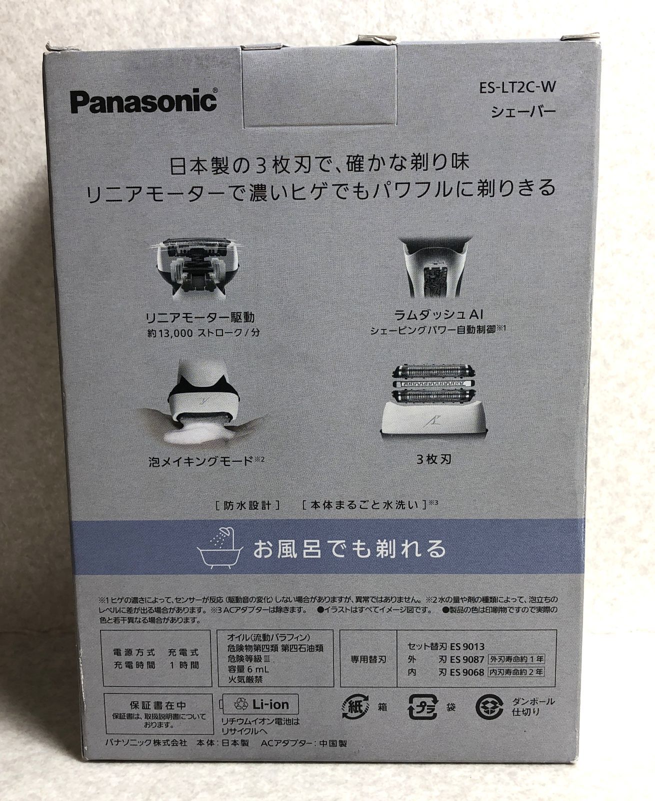 ラムダッシュ3 電動