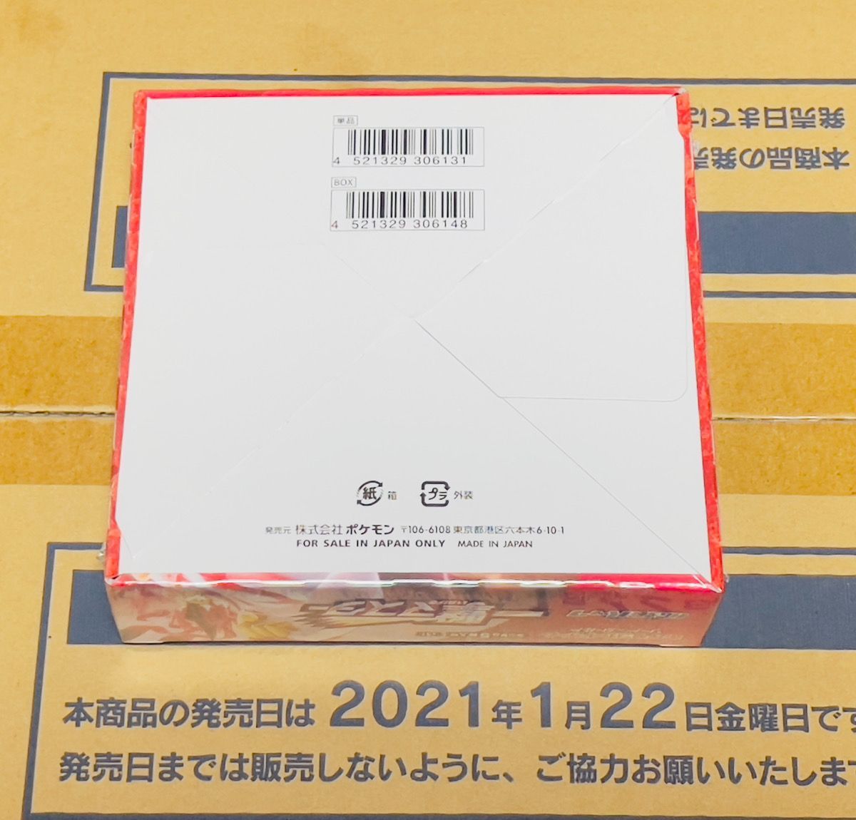 新品未開封 ポケモンカード 一撃マスター BOX シュリンク付 ワン 