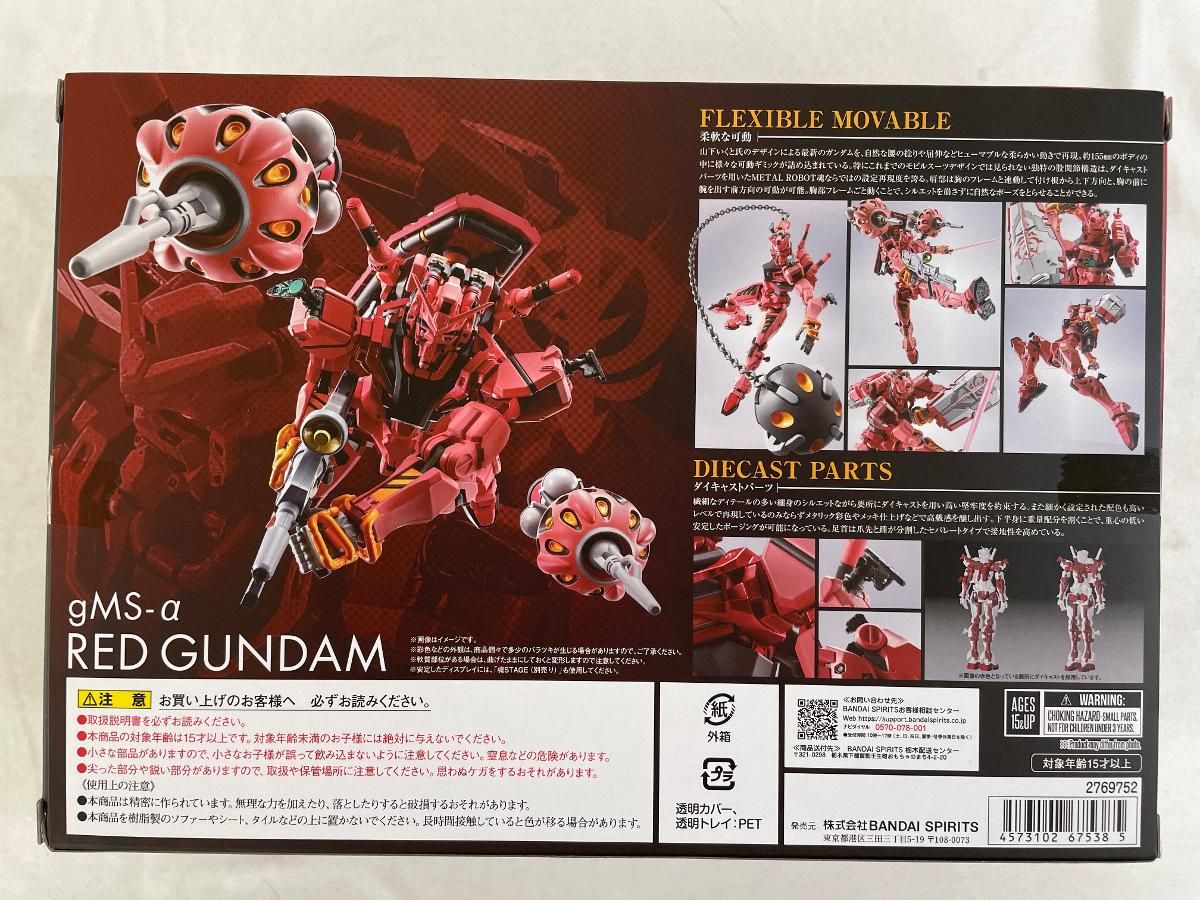 L ROBOT魂 ＜SIDE MS＞ 赤いガンダム 「機動戦士Gundam GQuuuuuuX