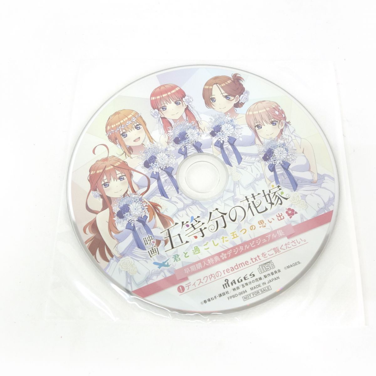 PS4用五等分の花嫁 君と過ごした五つの思い出【早期購入特典ドラマCD&CG集 Amazon.co.jp: 映画「五等分の花嫁」 ~君と過ごした五つの思い出