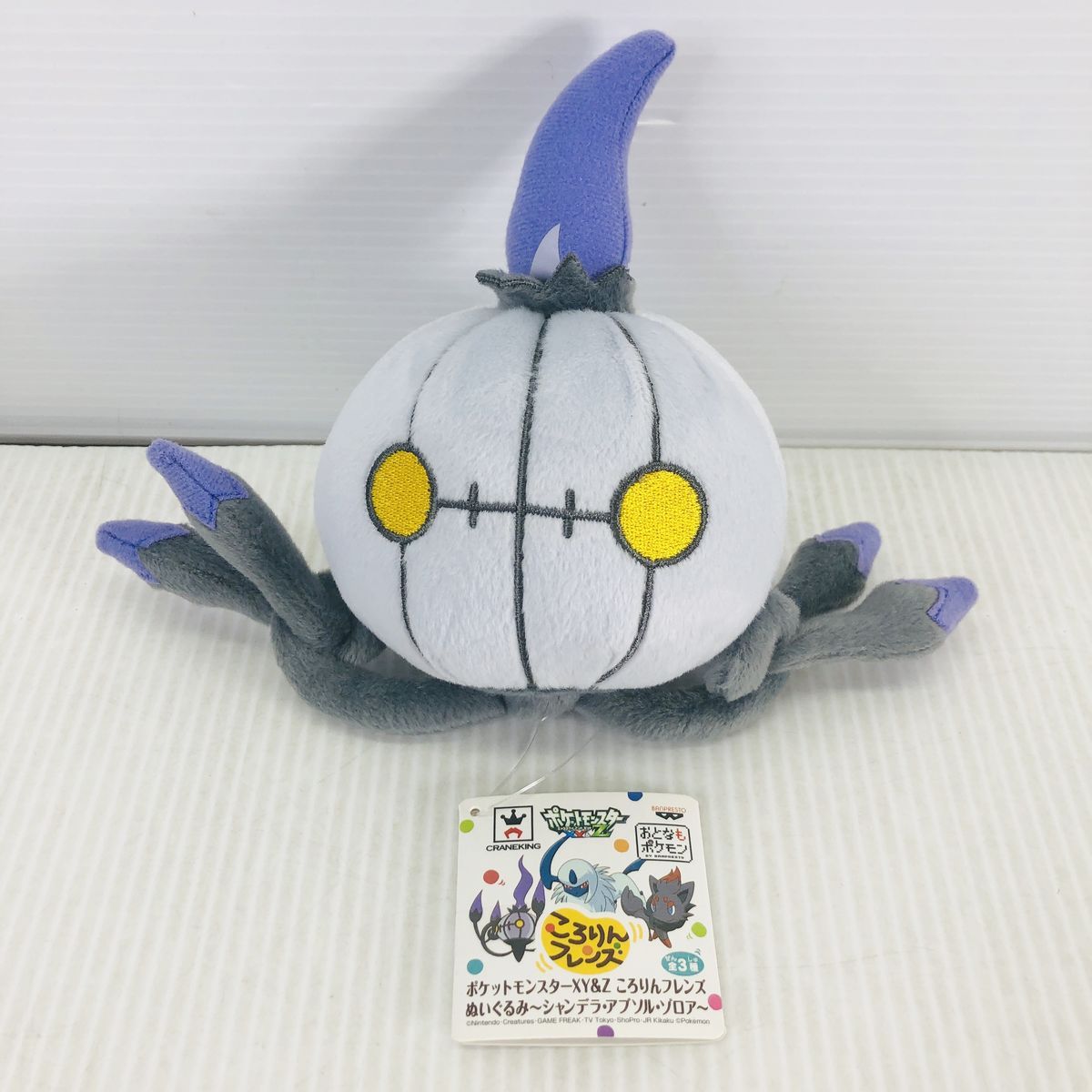 タグ付】 ポケモン ころりんフレンズ ぬいぐるみ シャンデラ - メルカリ