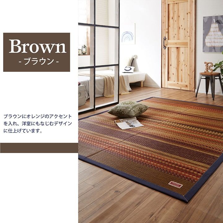 純国産 い草ラグ カーペット エスニック調 DXデニムラルフ 約191×191cm 裏 不織布 MARWIL-DEMENAGEMENTS_CH