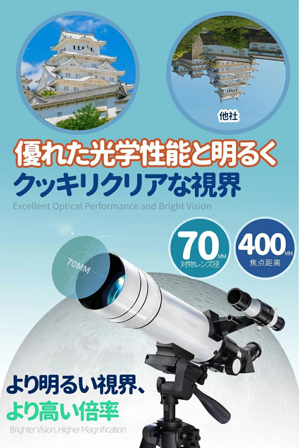 150倍以上 高倍率の天体観測望遠鏡