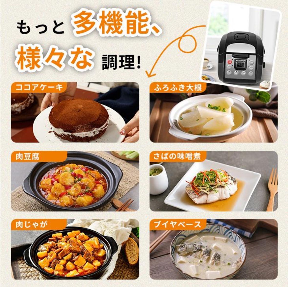 炊飯ジャー 7合炊き