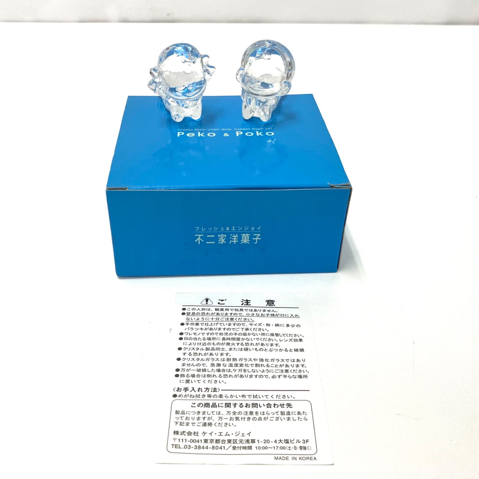 481253】 ペコちゃん ポコちゃん 小物 雑貨 まとめ売り 新品 未