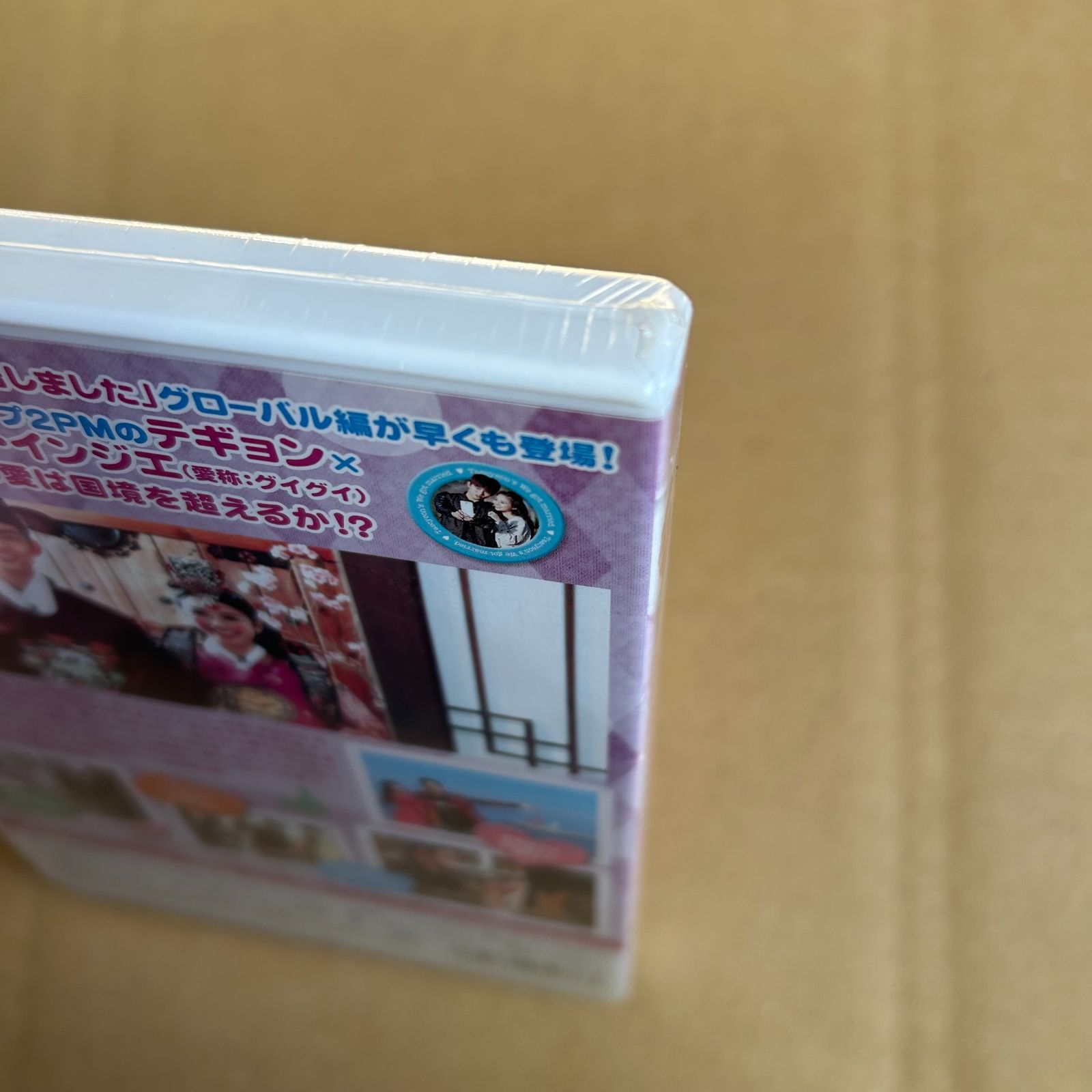 2PMテギョンの私たち結婚しました コレクション vol.2：未開封DVD