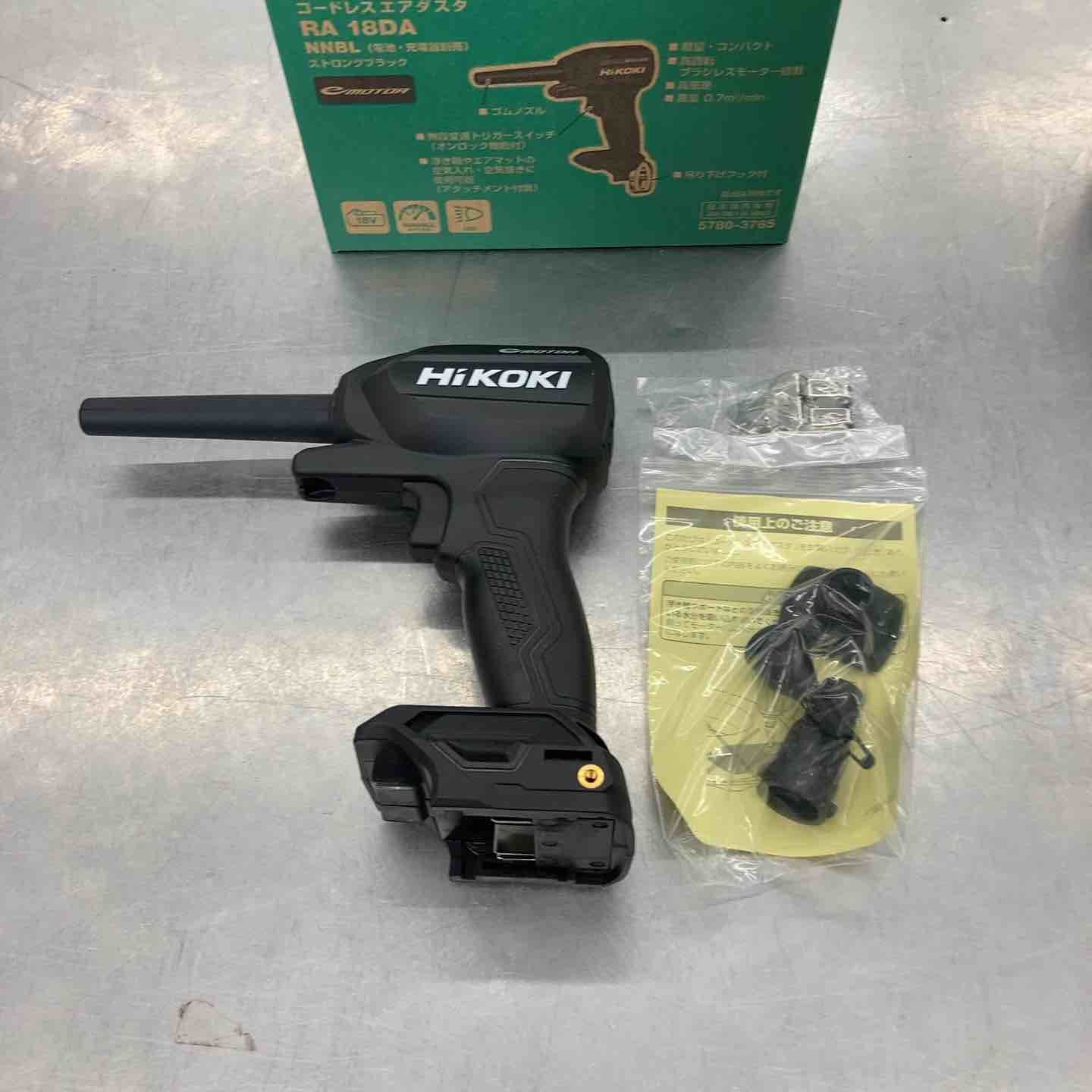 ハイコーキ HIKOKI 旧 日立工機 コードレスエアダスタ ストロングブラック RA18DA NNBL 所沢店