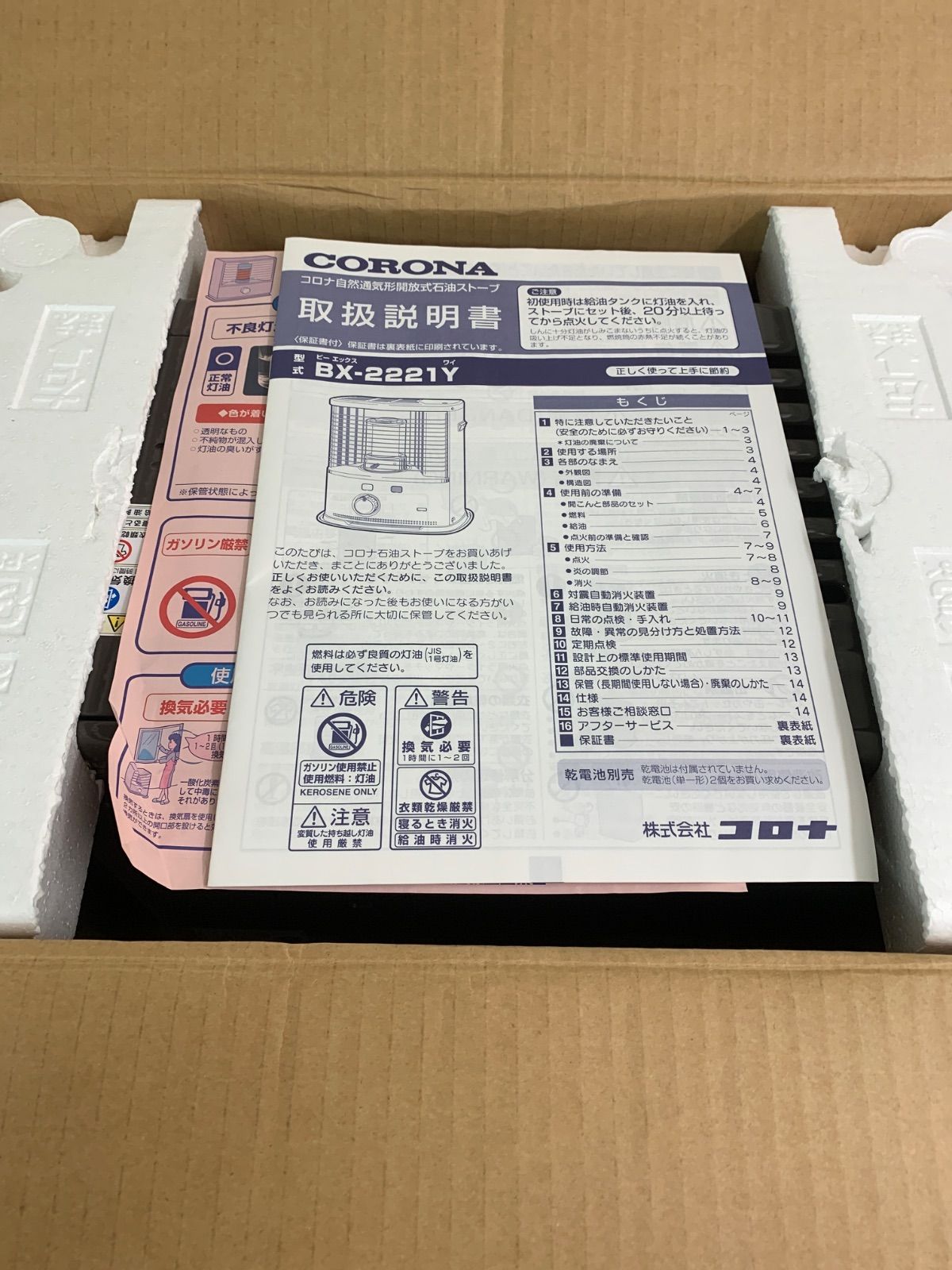 CORONA コロナ石油ストーブ