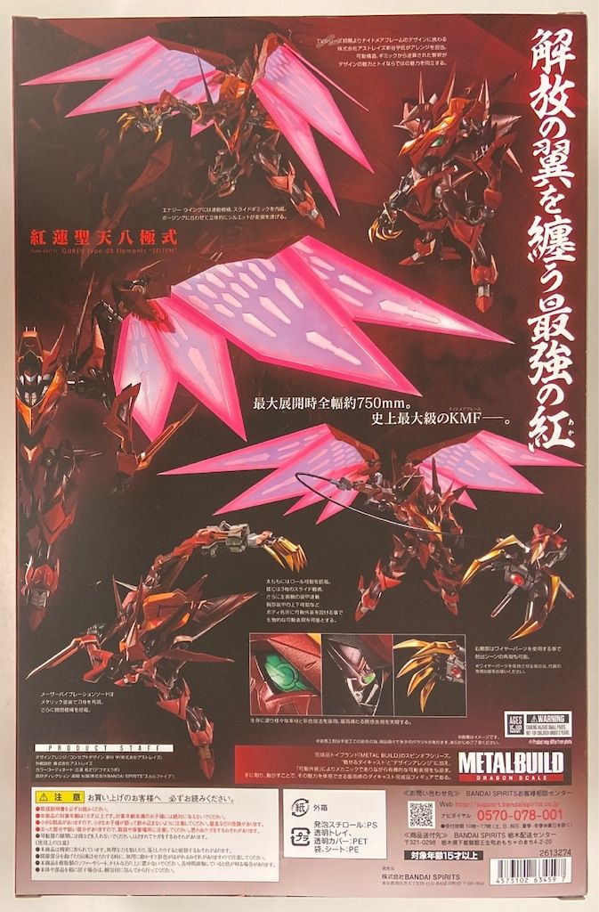BUILD DRAGON