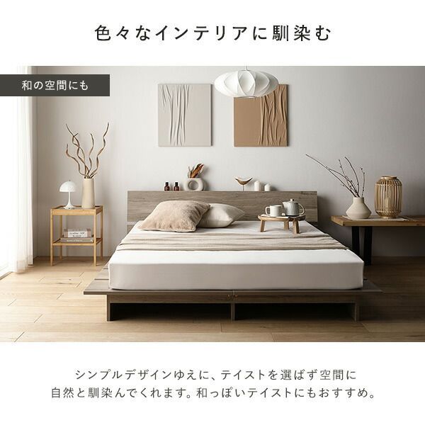 ロースタイルベッド