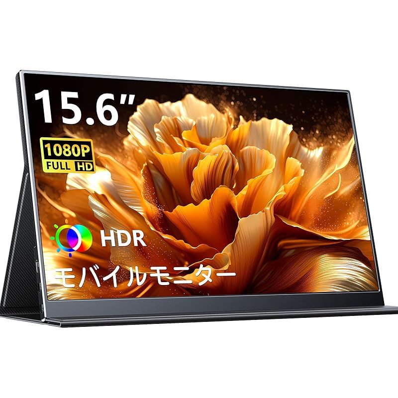 Pornitor モバイルモニター 15.6インチ 1920x1080FHD モバイル Pornitor モバイルモニター 15.6インチ 1920x1080FHD モバイル