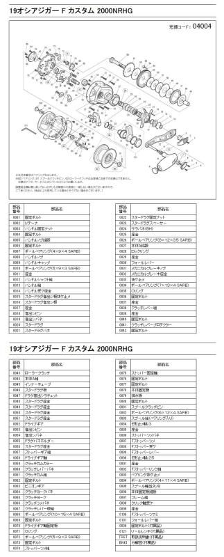 19オシアジガーFカスタム2000用純正スプール新品PE4号300m巻き‼️値引❗️ 純正パーツ 19 オシアジガー Fカスタム 2000NRHG スプール組